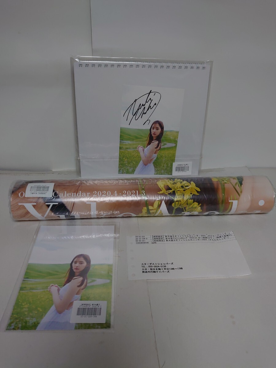 中古】SKE48 松井玲奈 AKBオフィシャルカレンダー 2014 水着 SHOP 外