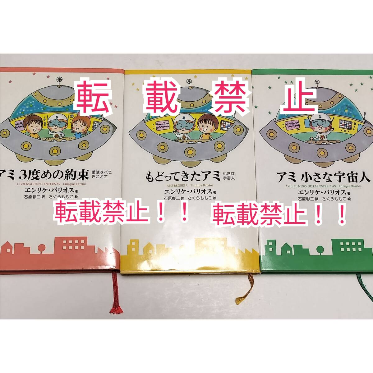 さくらももこ「神のちからっ子新聞」全4巻セット 全初版 ハードカバー 
