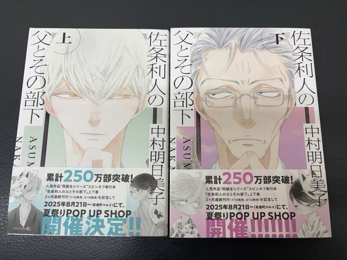 劇場上映記念-「同級生」展 同級生展限定グッズ-卒業証書風ポスター
