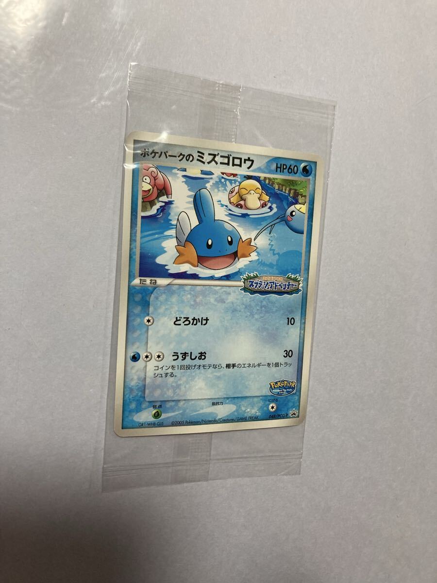 PokePark 2005 ミズゴロウのスプラッシュアドベンチャー ピンズ