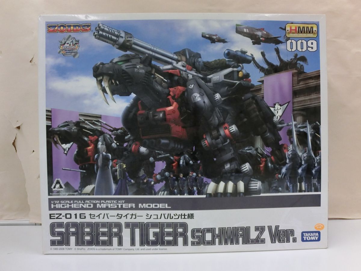 ◇ トミー ゾイド 現状・ジャンク品 NO-15 共和国小型 骨ゾイドセット