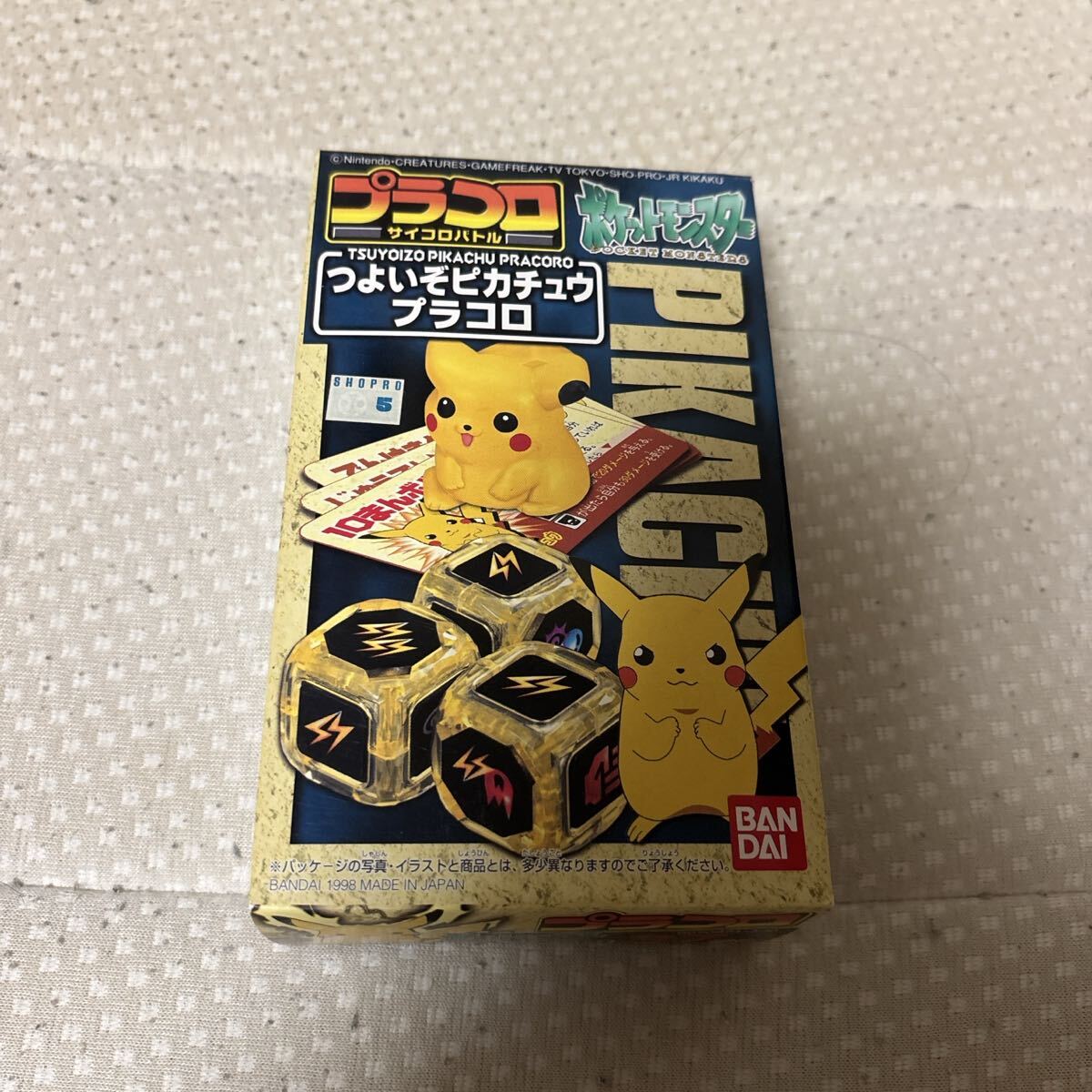 未使用】つよいぞピカチュウプラコロ ポケットモンスター プラコロ