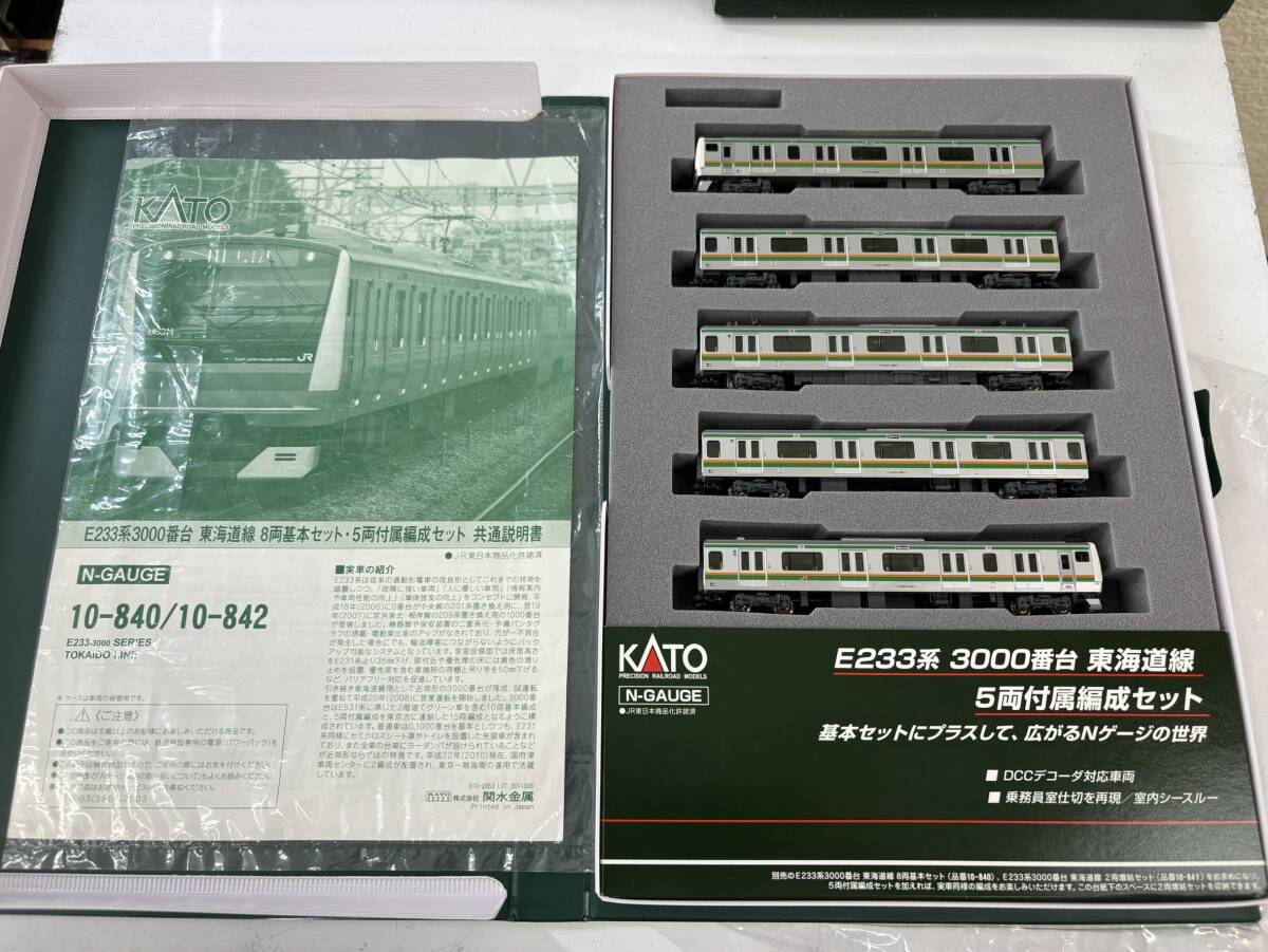 KATO E233系 3000番台 東海道線 15両フル編成 基本・増結・付属 10-840