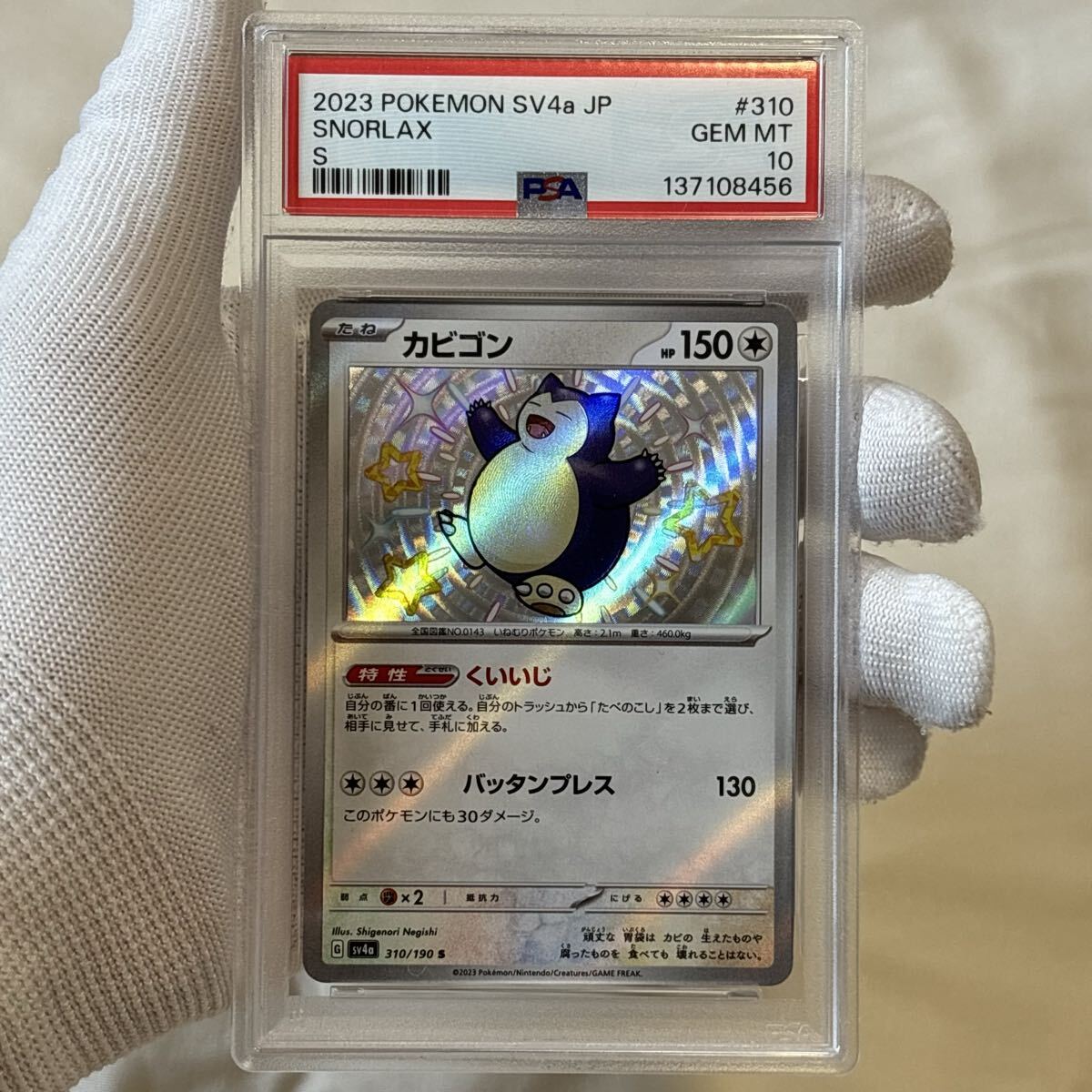 引退 大量出品中 ポケモンカード デデンネGX カナヘイ版 SR 美品の落札