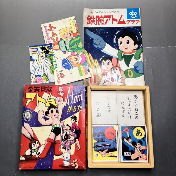 宝蔵】希少 花札 『大石天狗堂 金天狗』 『任天堂 都の花』 未開封