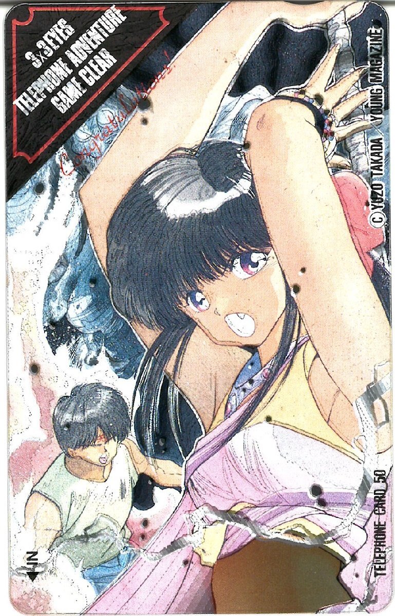 中古】☆ サザンアイズ 3x3 EYES 全7話 DVD OVA ☆の落札情報詳細
