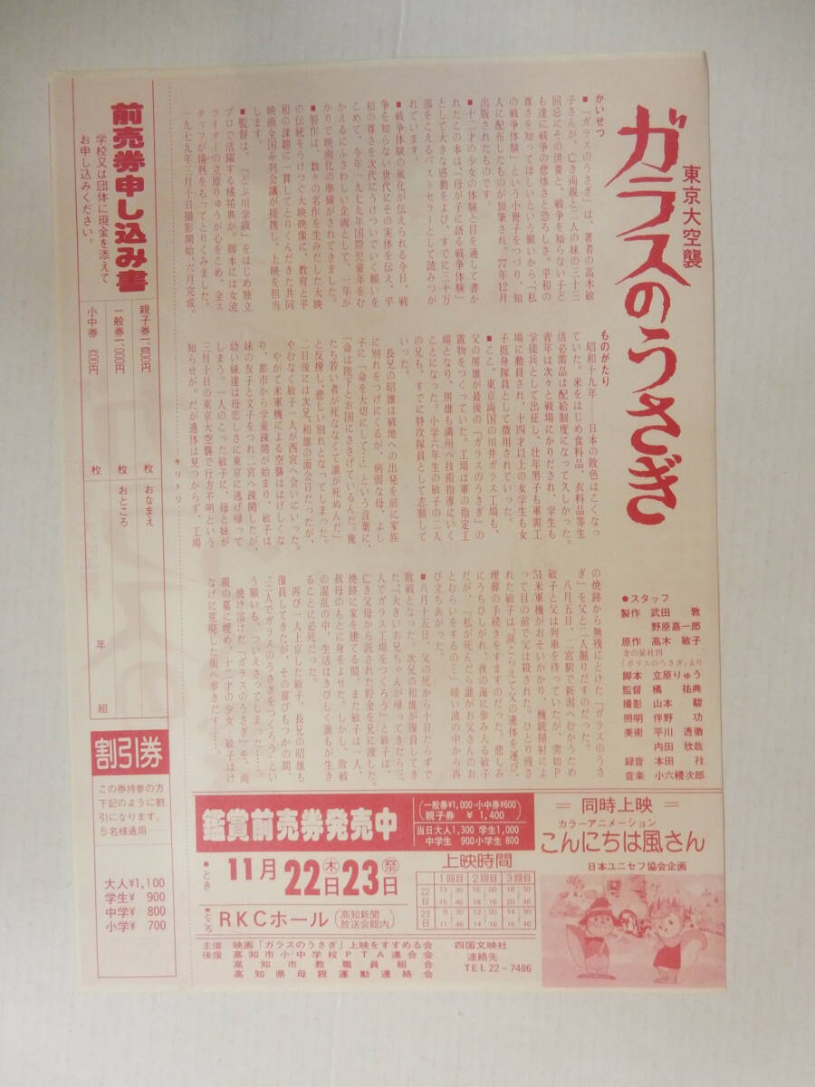 △即決 ガラスのうさぎ 東京大空襲 DVD 橘祐典 蝦名由紀子 長門裕之