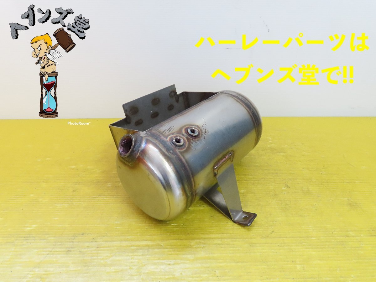 サンダンス　バレルオイルタンク 中古】希少? 未使用品! Harley ハーレー ステンレス バレル オイル