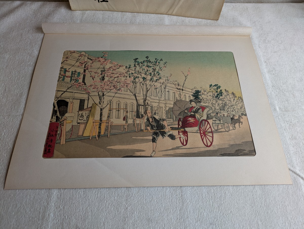 小林清親/日本萬歳百撰百笑/北京の摘草】蔵出し在銘明治浮世絵師妖怪