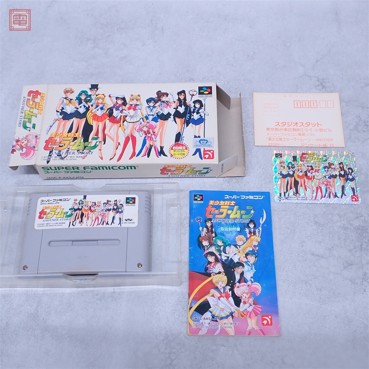 ゲームミュージック 美少女戦士セーラームーン スーパーファミコン版