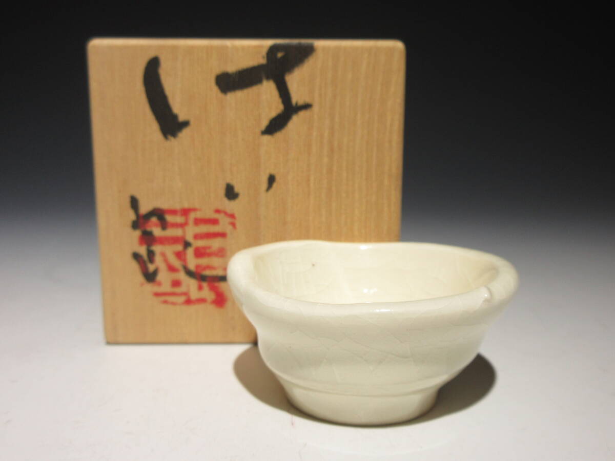 大日本永楽造 交趾純銀張 酒器揃 共箱 内銀張 酒器 花唐草紋 盃 杯