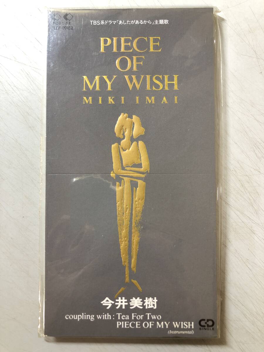 □今井美樹□直筆サイン入り□ベスト・アルバム□Ivory III□♪PRIDE