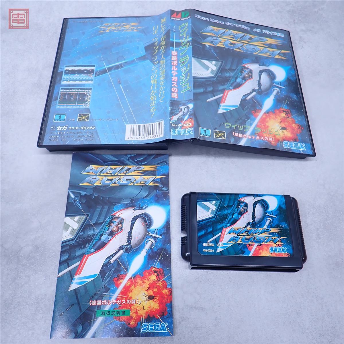 新品】即決 ホットトイズ アイアンマン2 1/6 ウィップラッシュ マーク
