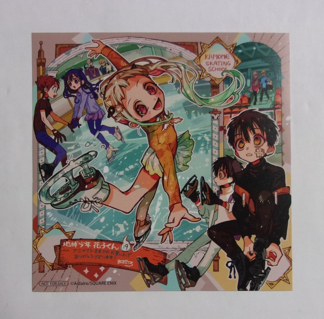 新品】地縛少年 花子くん 秋だ！おばけだ！花子くんハロウィン祭