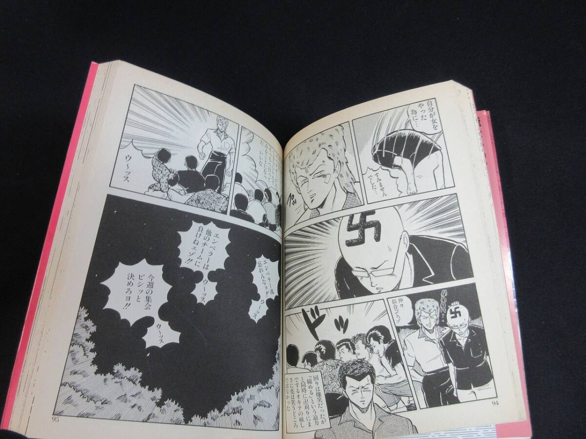 たいまんぶるうす 清水直人編2 1988・廃盤VHS・原作・古沢優の落札