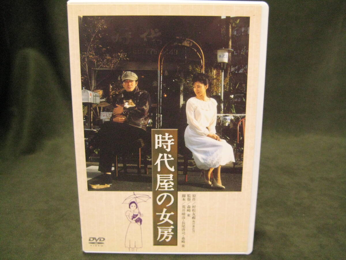 03646『時代屋の女房』B2判映画ポスター非売品劇場公開時オリジナル物