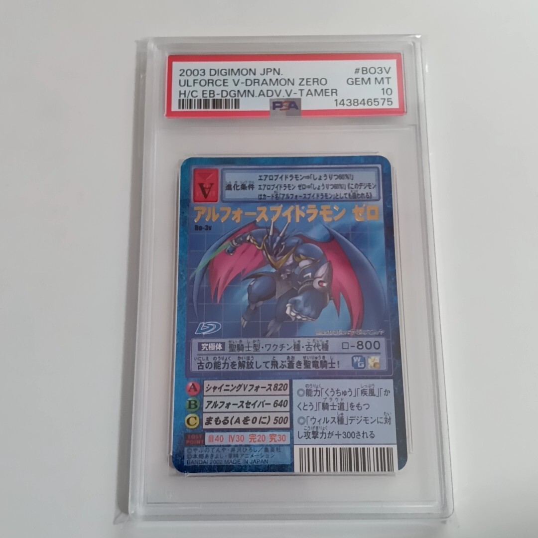 新品】デジモンカード アルフォースブイドラモン 超究極体デーモン 超