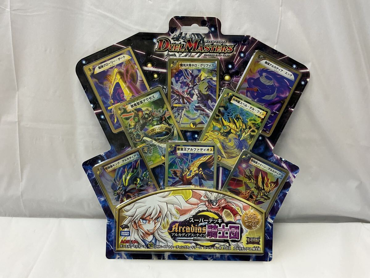 中古】デュエルマスターズ まとめ売り 未開封品 大量 引退 エントリー