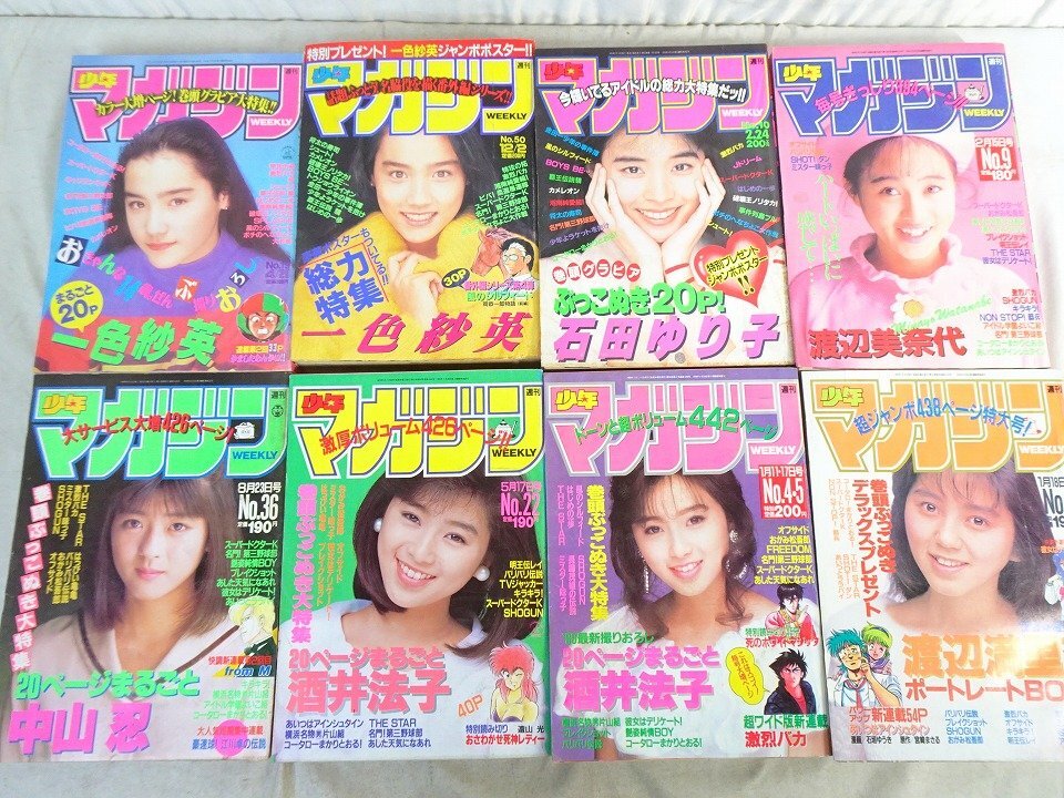 一色紗英(1冊200円計算)47冊分142ページ切り抜きしファイリング済み 中古】△J2243/珍品ポスター/アイドル『一色紗英』△の落札情報詳細