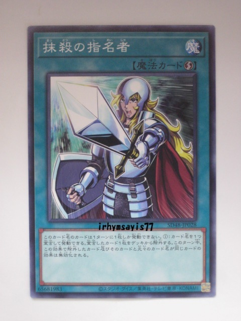 1円スタート 遊戯王 ノーマルカード 初期～2期 4700枚以上