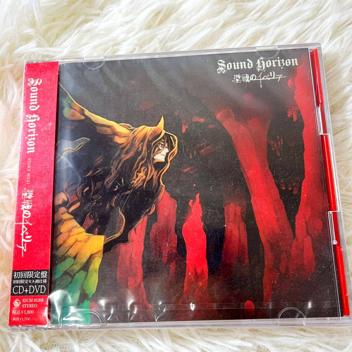 新品】【送料込】Sound Horizon カラコレ/ライラ/聖戦のイベリア