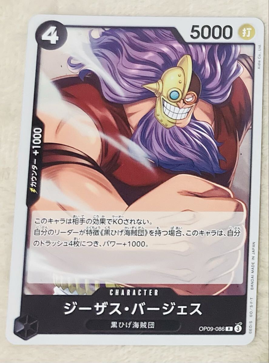 新品】在庫品 ONE PIECE ワンピース フィギュア 黒ひげ海賊団 ジーザス