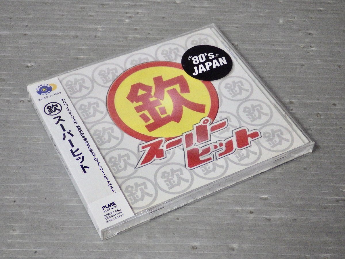 キングラム[fui☆] 風見慎吾 風見しんご 男性 アイドル レコード 