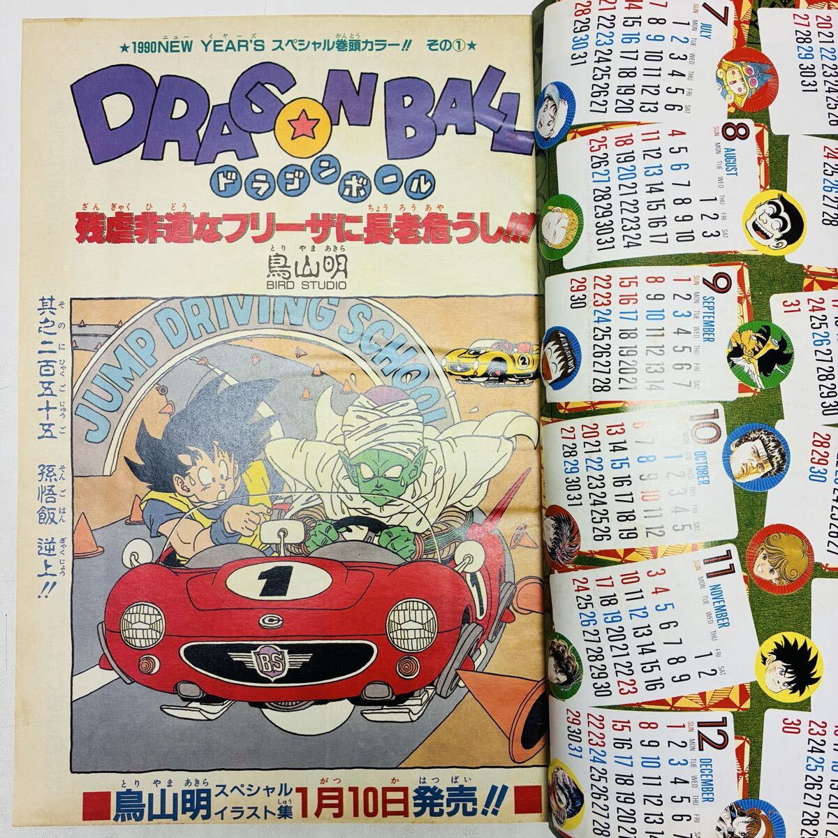 新品】[希少] ドラクエ☆ドラゴンクエスト 1990 アニメカレンダー