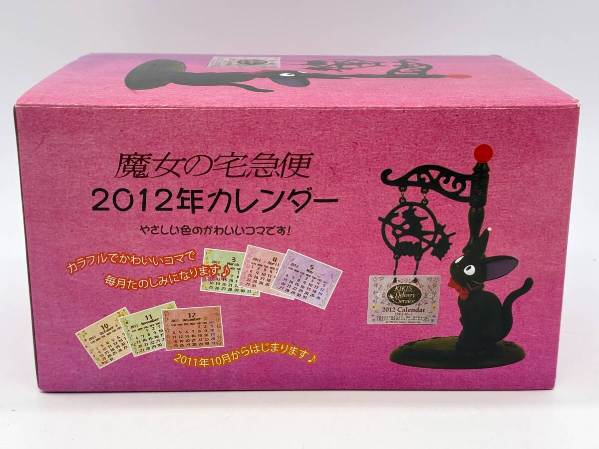 新品】◇◇◇ 『希少』 桜井 まり 2012年 篠山紀信ヌード カレンダー 7