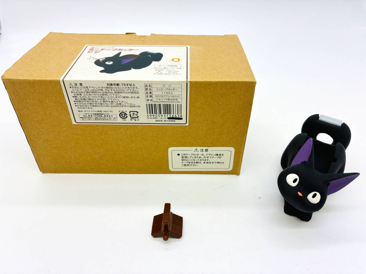 送料無料 スタジオジブリ 魔女の宅急便 ジジ 黒ネコ ミニ テープ