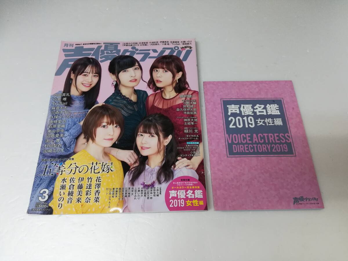 新品】五等分の花嫁・直筆サイン色紙・声優・花澤香菜、竹達彩奈、伊藤