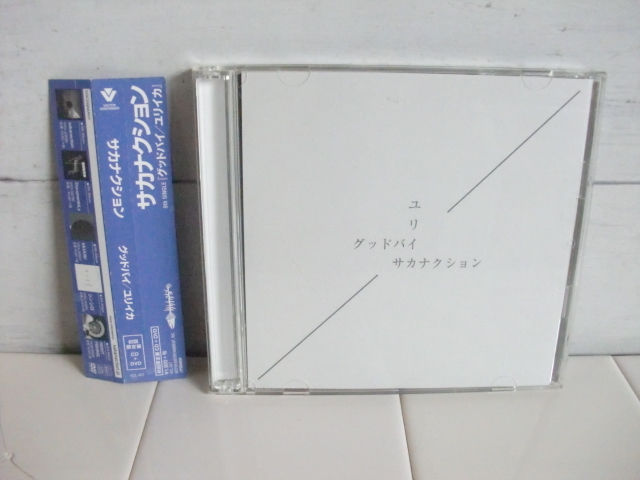 新品】グッドバイ/ユリイカ【初回限定盤 DVD付】 サカナクション 強力