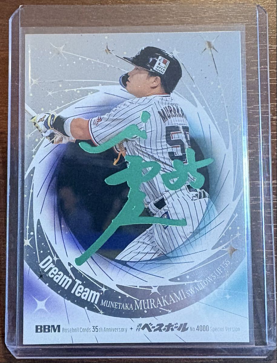 【当選品】野中信吾 限定1/1 直筆サイン入 グローブ ドリームベースボール 新品】宝くじドリームベースボール 野中信吾 直筆サイン投げ入れボール