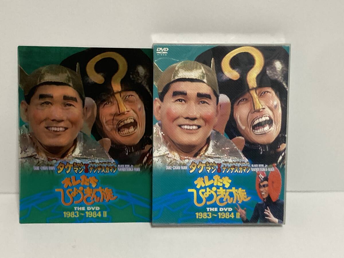 中古DVD/『オレたちひょうきん族 THE DVD 1981～1982』3枚組DVD /タケ