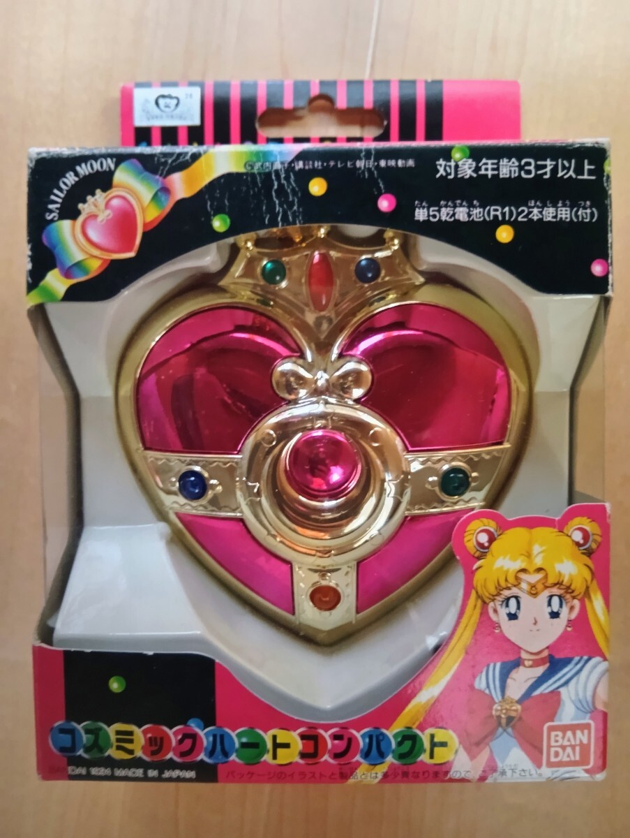 セーラームーン レインボームーンカリス コズミックハートコンパクト