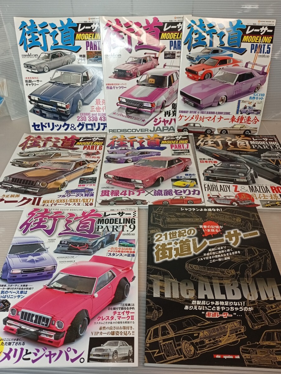 中古】アオシマ1/24 ハコスカ 4ドア完成品検ケンメリ街道レーサーの