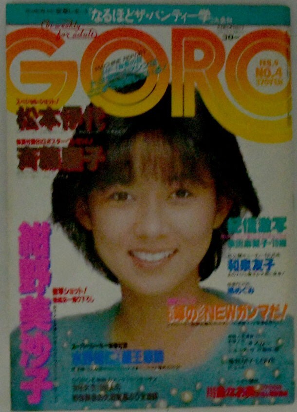 中古】jam 矢吹薫/沖田浩之/荻野目洋子/岡田有希子/矢追幸宏/オフ