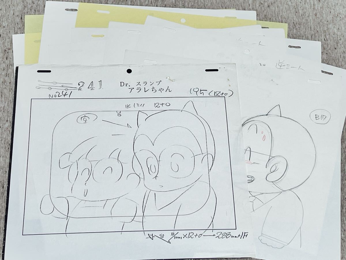 傷や汚れあり】【Dr.スランプアラレちゃん セル画】 則巻アラレ 動画難