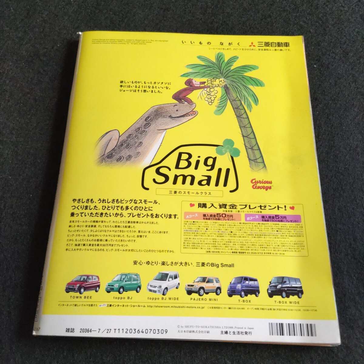 中古】ViVi 1999年3月号 安室奈美恵 知念里奈 金城武の落札情報詳細