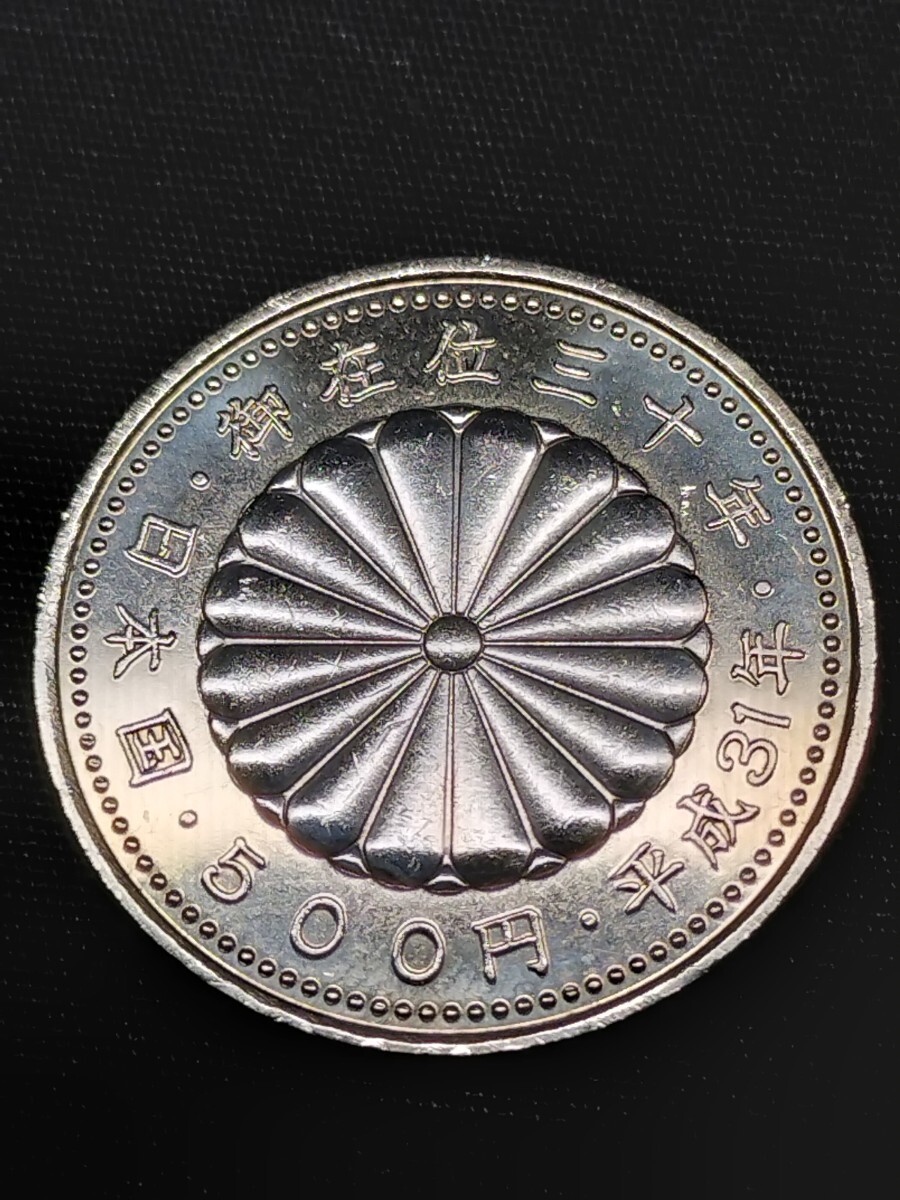 令和 平成31年 500円硬貨 1枚 貨幣 紙幣 新元号 令和 昭和 プレミア