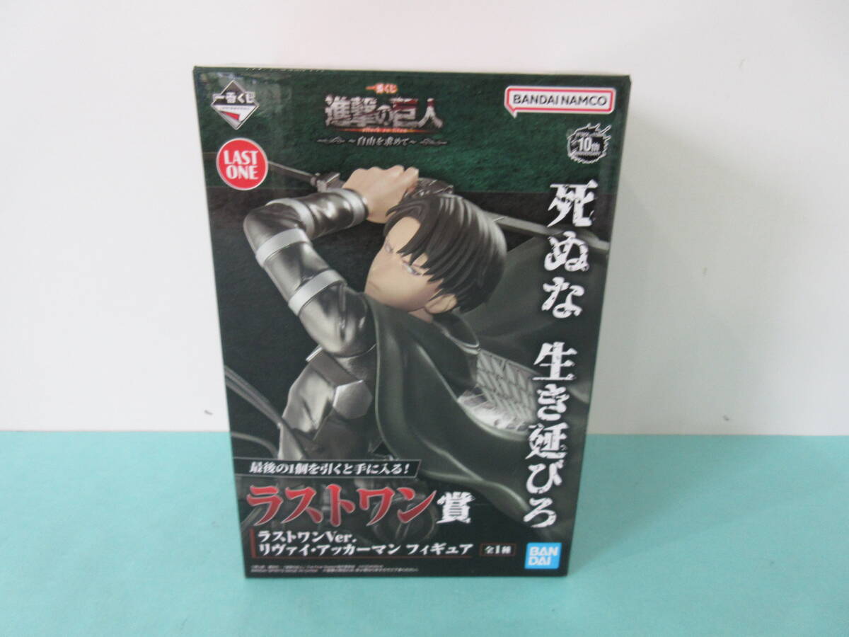 新品】新品未開封 進撃の巨人 ドッグタグチャーム リヴァイ