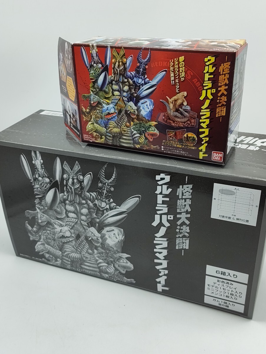 名鑑EX☆夢の対決ウルトラパノラマファイト2☆3.にせ超人三つどもえ