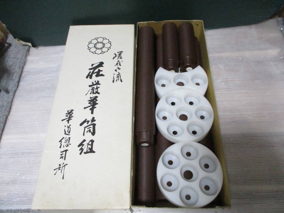 新品】嵯峨御流華道総司所 花器 御所好「三和の筒」生け花 花瓶 新品未