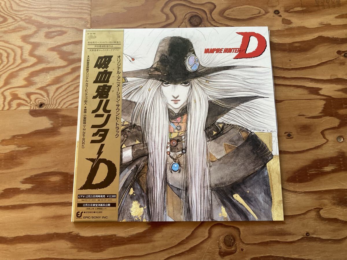 中古】△12o 吸血鬼ハンターD バンパイアハンターD フィギュア 28cm