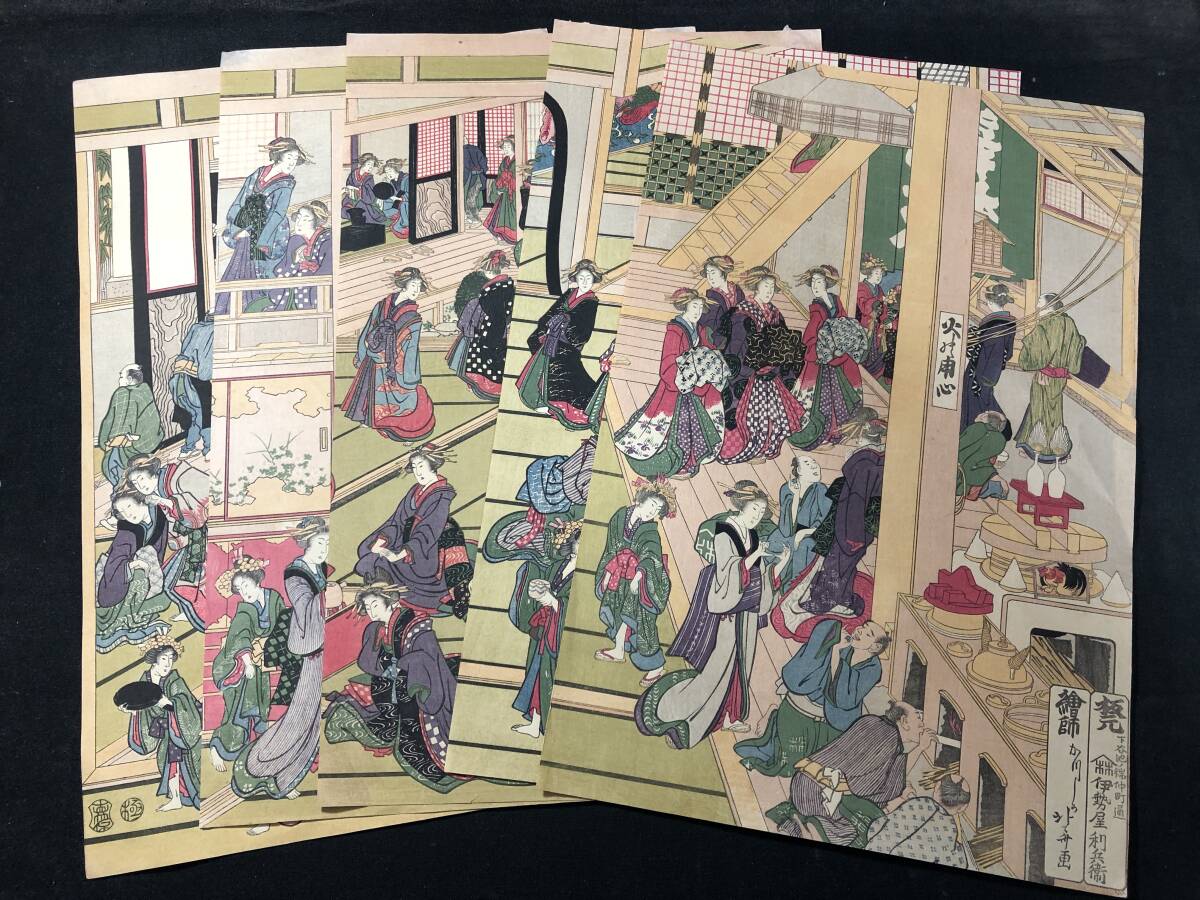 竹六】浮世絵-真作『歌川芳員』-「源義経 宇治川の戦い」三枚続 武者絵