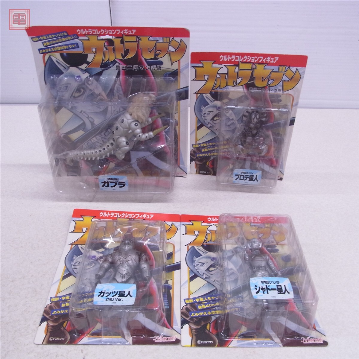 ベアモデル「ウルトラセブン」ガッツ星人 ソフビ ミニ 袋入り・未開封