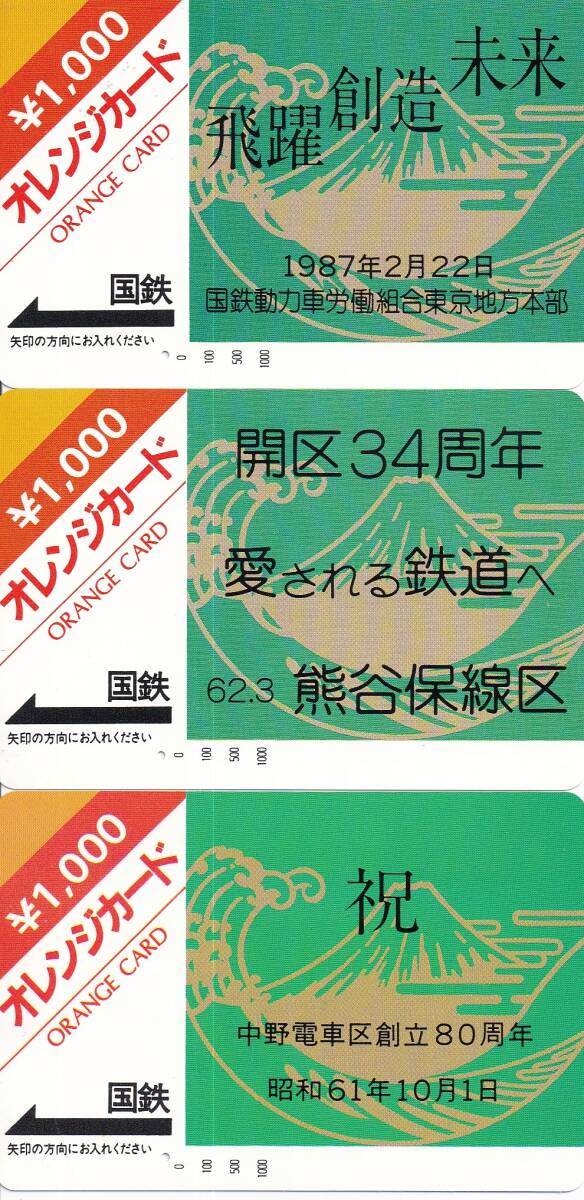 新品】未使用品☆カフスボタン 国鉄 鉄道労働組合 解散記念 14K 1987年