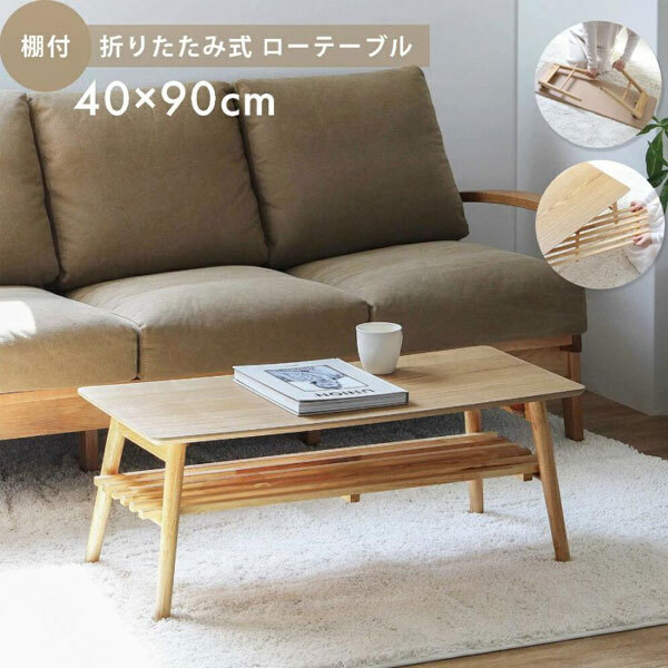 無印良品 MUJI パイン材テーブル・折りたたみ式 折畳式イス 1脚 計2点