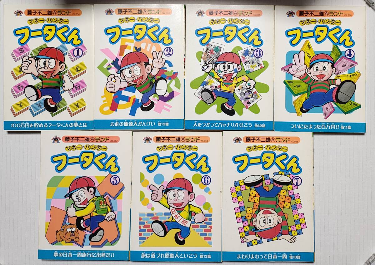 藤子不二雄A 直筆原稿「フータくん5」きぶんをかえていれかわろうの