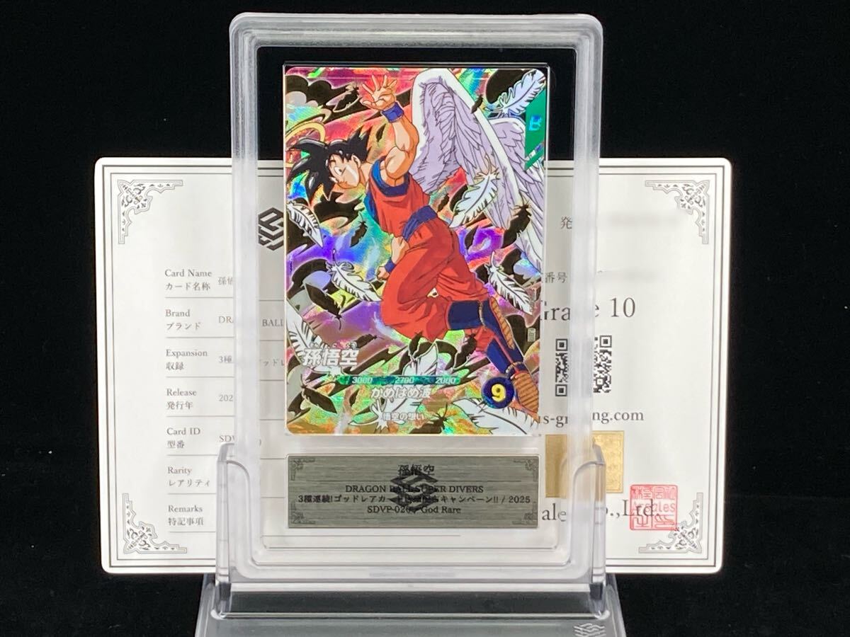 新品】【未使用】エラーカード JPB-19 魔人ブウ：純粋 SDBH